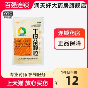 午时茶- Top 500件午时茶- 2023年11月更新- Taobao