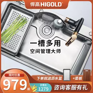 日式厨房多功能水槽 新人首单立减十元 22年9月 淘宝海外