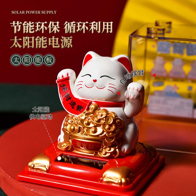 Solar recruitment mini cat car internal decorative small decoration automatic shaking hand shop opens home home office gifts

