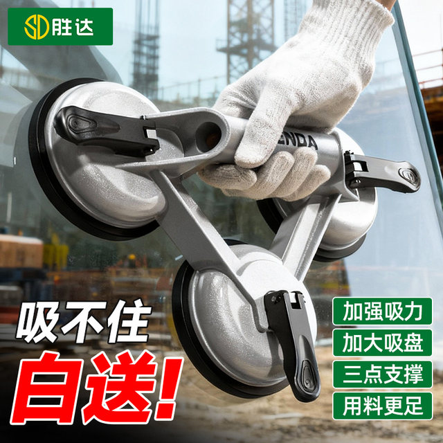 Large suction glass suction cup, powerful heavy-duty ceramic tile special puller, floor vacuum fixed suction lifter tool