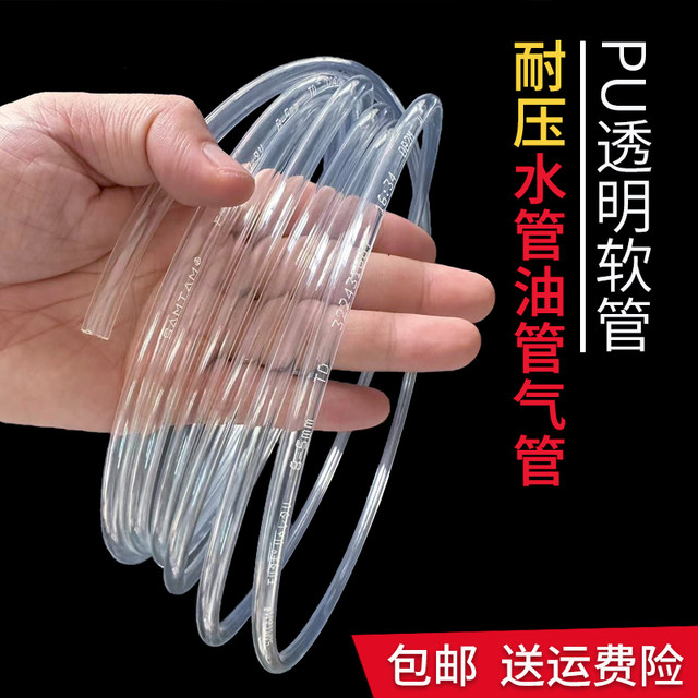 PU transparent hose wear-resistant high pressure gas pipe water pipe oil pipe explosion-proof pressure-resistant freeze-proof crack 23456810 mm