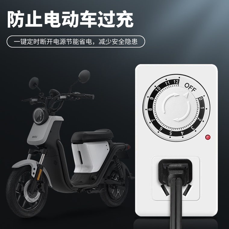 Timer automatic poweroff switch electric vehicle antiover socket