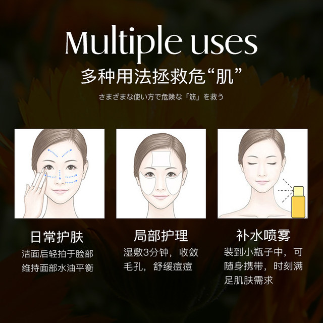 
Australian NOFN Calendula Extract Toner Brightening Wet Compress Moisturizing Oil Control Pore Shrinking Essence Water 85