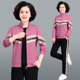 Middle -aged and elderly sports suit female spring and autumn casual three -piece sweater cardigan loose middle -aged mother spring jacket