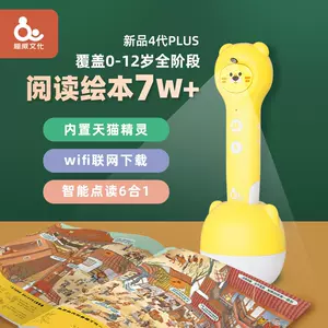 兒童學英語點讀筆4 Top 41件兒童學英語點讀筆4 22年12月更新 Taobao