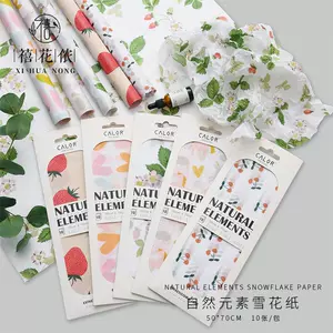 雪梨纸包装图案 新人首单立减十元 22年10月 淘宝海外