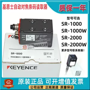 基恩士sr1000w - Top 1000件基恩士sr1000w - 2023年10月更新- Taobao