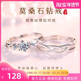 Couple ring sterling silver pair of men and women 999 feet silver mouth on ring to give girlfriend seven night 520 Valentine's Day gift