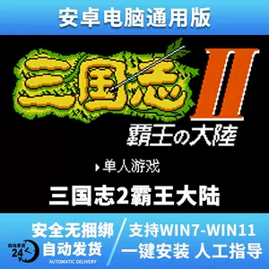 霸王三国志 Top 90件霸王三国志 22年12月更新 Taobao