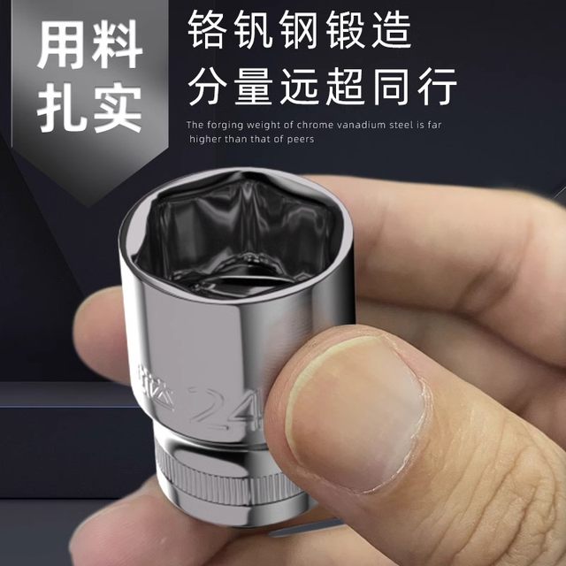 Shida hexagonal sleeve small flying Zhongfei Dafei 7/8/10/13/14/17/24mm short socket tool sleeve head