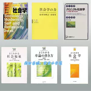 社会福祉学- Top 50件社会福祉学- 2023年12月更新- Taobao