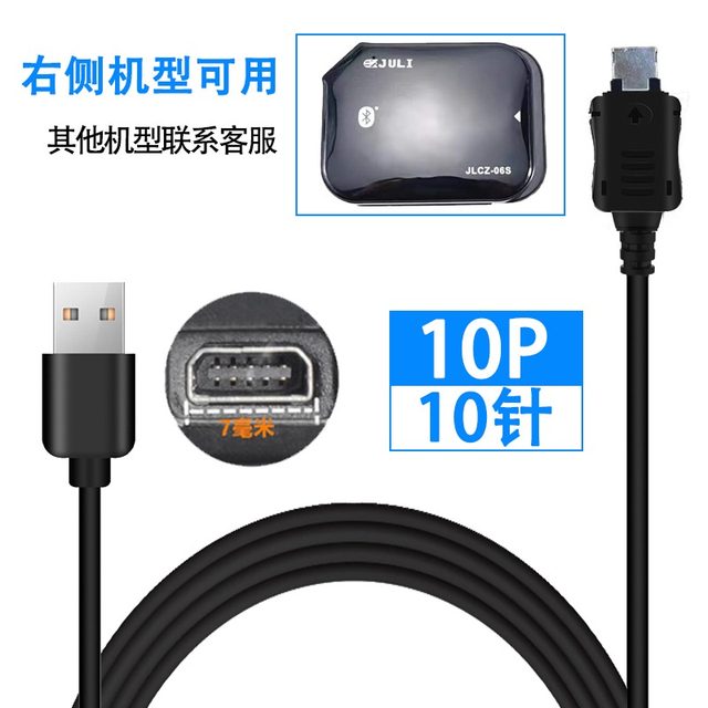 Suitable for ETC charger line, special car truck, Su Cartoon, Zhejiang Yuetong Card, Jinyi Car ETC Data Cable, China Communications, Shandong Construction Bank 12-pin data cable, power supply, Wanji Technology