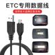 Suitable for ETC charger line, special car truck, Su Cartoon, Zhejiang Yuetong Card, Jinyi Car ETC Data Cable, China Communications, Shandong Construction Bank 12-pin data cable, power supply, Wanji Technology