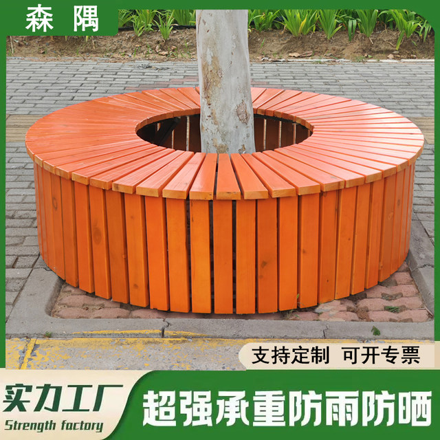 Tree surround chair custom-made round tree pool surround tree seat ...