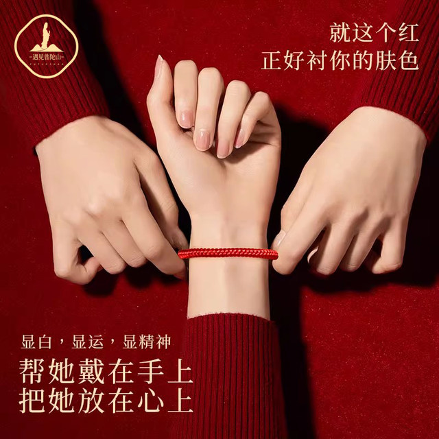 2026 Year of the Horse Tai Sui red rope bracelet good luck thick red rope braided rope hand rope gift amulet for boys and girls jewelry