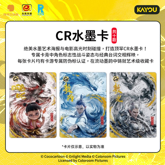 Card Game 2 Yuan Spirit Flame Pack Nezha Card Demon Boy Naohai Movie Collection Dou Tian Pack Nezha 2 Blazing Shadow Peripheral Ao Bing
