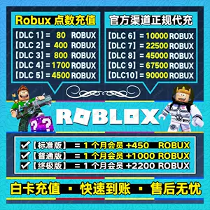 ROBLOX Gift Card US$100羅布洛思R币美元充值卡10000 Robux Code-Taobao