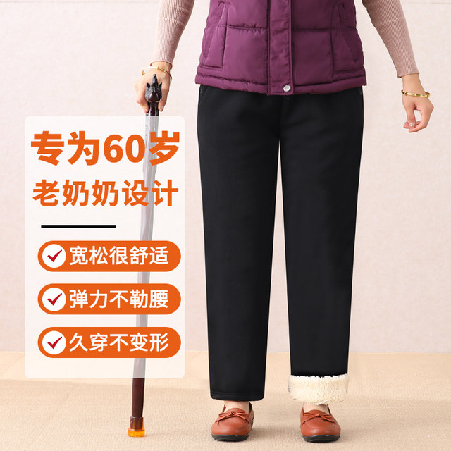 Old lady with velvet pants children in winter thickened and loose, wearing winter grandma cotton pants plus fertilizer, increase the old man and pants