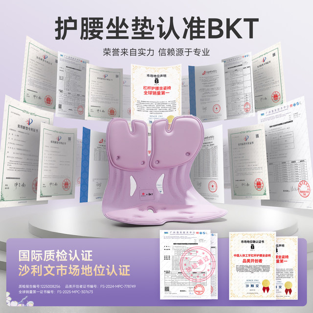 BKT waist protection cushion long-term artifact backrest ergonomic chair seat posture support office department support official flagship store