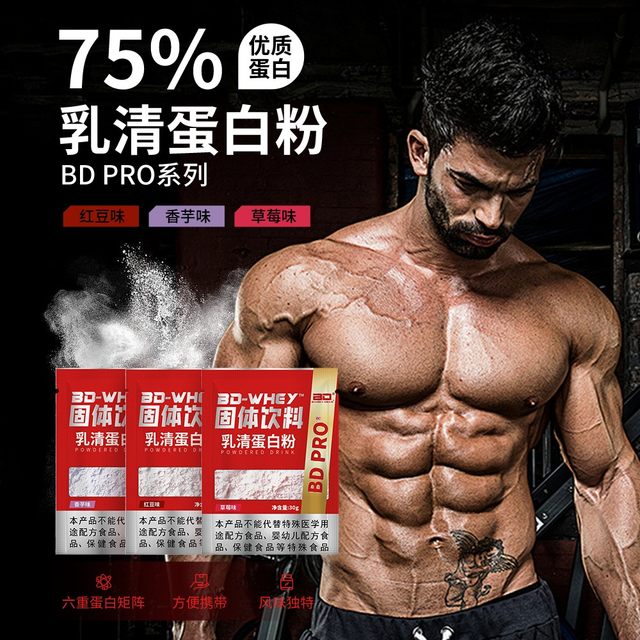 BD Energy Complex Whey Protein Powder Portable Pack 30g/bag High Protein Supplement Multiple Flavors Trial Pack