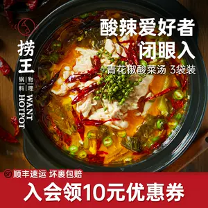 青花椒底 新人首单立减十元 22年8月 淘宝海外
