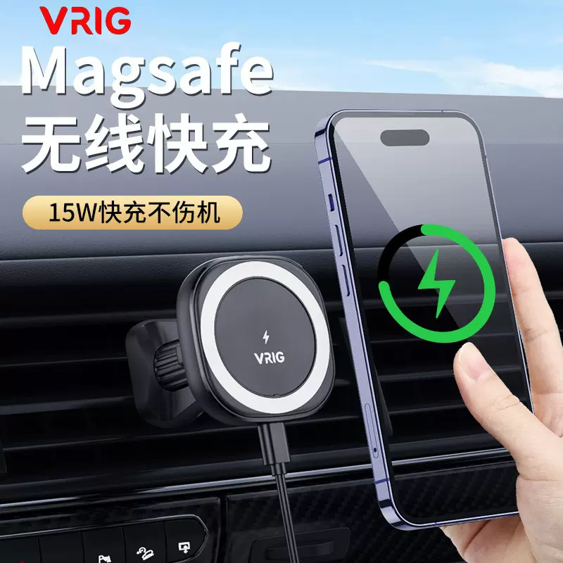 Vrig唯樂格mg 05 Magsafe車載磁吸支架無線手機充電器出風口導航車內吸盤式固定適用iphone13蘋果12pro通用14 Taobao