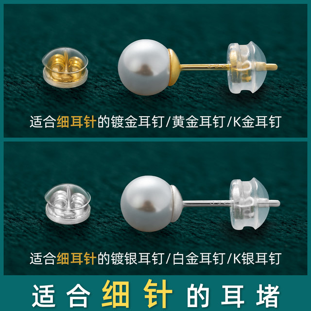 Ear blockage and prevent loss of ultra-tight fine needles and ear blockages Food grade silicone transparent burger ear plugs without removing ear studs accessories