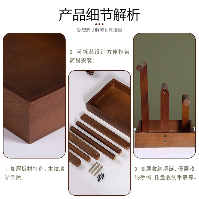 Solid wood jewelry storage rack large -capacity bracelets play Buddhist bead display showed necklace jewelry jewelry shelf
