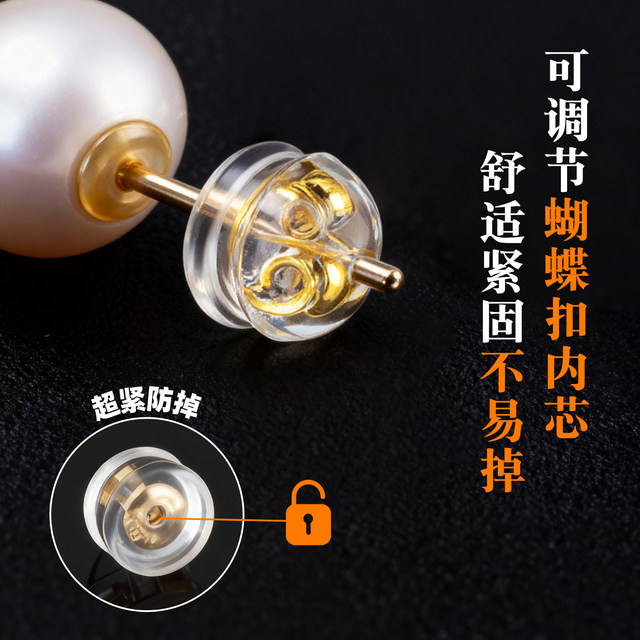 Ear blocked ultra -tight food -grade earrings blocking the earrings to prevent the earrings of the earrings, the earrings blocked the earrings fixed device
