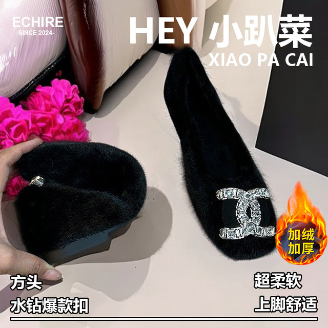 Winter special explosion rhinestone with velvet bean single shoes new temperament hair flat shoes women wearing cotton shoes in autumn and winter
