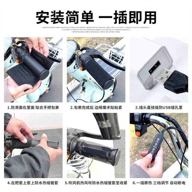 Winter USB electric heated handle charging heated handle cover electric battery handlebar heater motorcycle hand warmer