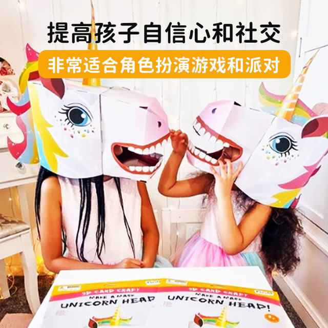 Imported brand animal mask 3D kindergarten activity performance props cartoon dressing head jewelry set gift box
