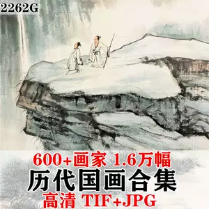 中国古画山水- Top 500件中国古画山水- 2023年11月更新- Taobao