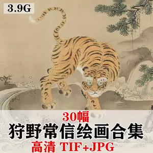 狩野画- Top 100件狩野画- 2023年11月更新- Taobao
