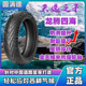 Tianxuan Zi pedal electric motorcycle tires Gumande semi-hot melting Longteng Sihai 10-inch anti-slip vacuum tire