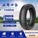 Tianxuan Zi pedal electric motorcycle tires Gumande semi-hot melting Longteng Sihai 10-inch anti-slip vacuum tire