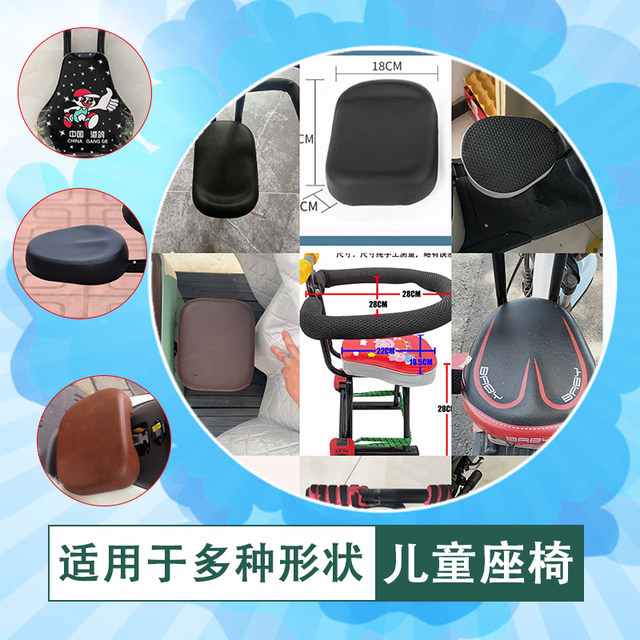 Increase children's seats set electric vehicle motorcycle, children's ...
