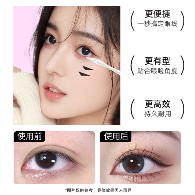 Lower eyelashes, eyeliner, seal Lazy artifact natural waterproof sweat and anti -sweat, non -faint, ultra -fine eye tail false eyelashes