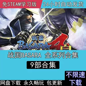 戰國basara4皇- Top 50件戰國basara4皇- 2023年12月更新- Taobao