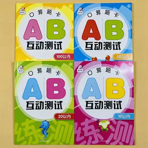 数学本50以内不进位- Top 53件数学本50以内不进位- 2023年4月更新- Taobao