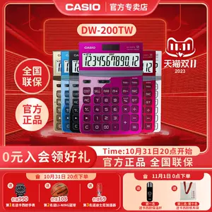 电子计算器casio - Top 100件电子计算器casio - 2023年10月更新- Taobao