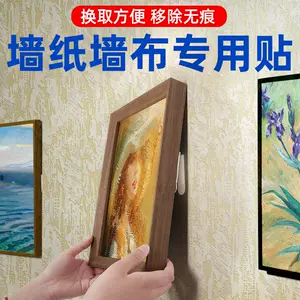 可移膠不傷壁紙 新人首單立減十元 22年11月 淘寶海外