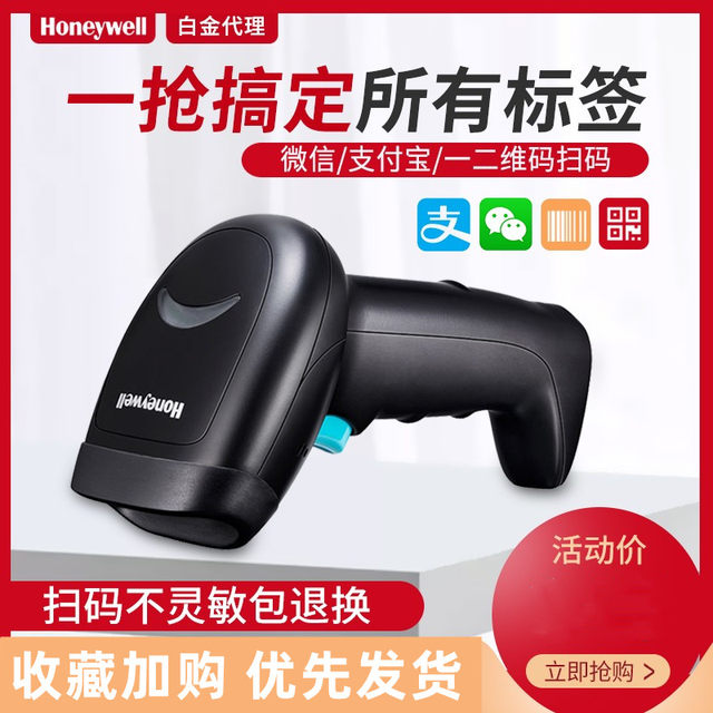Honeywell Honeywell scanning guns oh430/431/4502/4503 QR code scanning gun wireless
