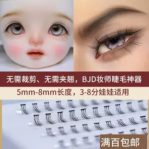 羽bjd - Top 100件羽bjd - 2023年12月更新- Taobao