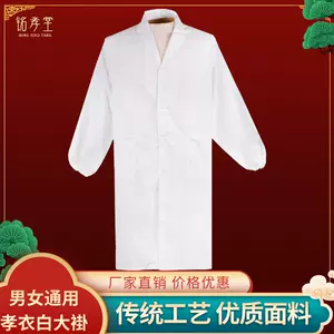 丧服礼服- Top 80件丧服礼服- 2023年4月更新- Taobao