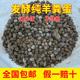 10-100Jin [Jin equals 0.5 kg] Sheep manure fermentation organic fertilizer pot plant fertilizer vegetable fertilizer flower general vegetable farm pure sheep manure egg
