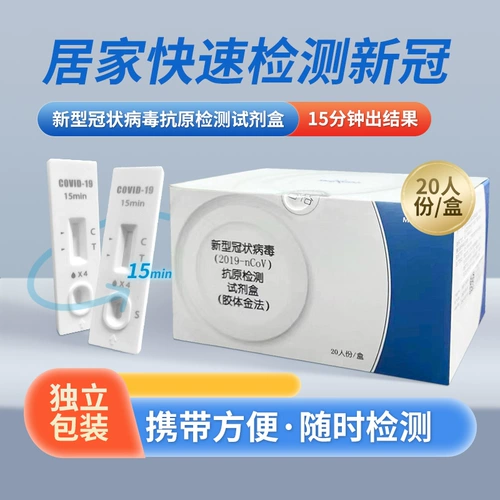 Новый комплект для обнаружения коронарного антигена может быстро проверить седл семейства реагентов.