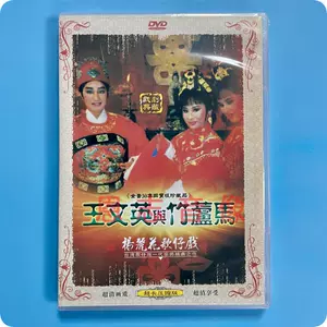 竹dvd - Top 100件竹dvd - 2023年12月更新- Taobao