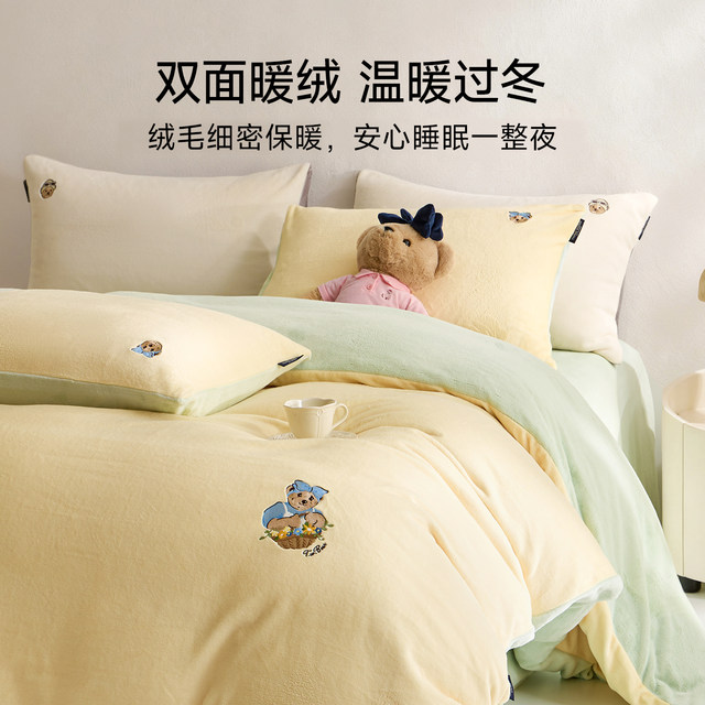 TeenieWeenie bear embroidery warm velvet bedding four-piece set 2025 new milk velvet thickened quilt cover