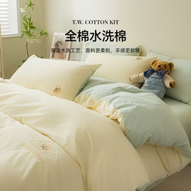 TeenieWeenie cotton washed cotton four-piece set 100 pure cotton quilt cover sheet bed sheet three-piece bed set 4